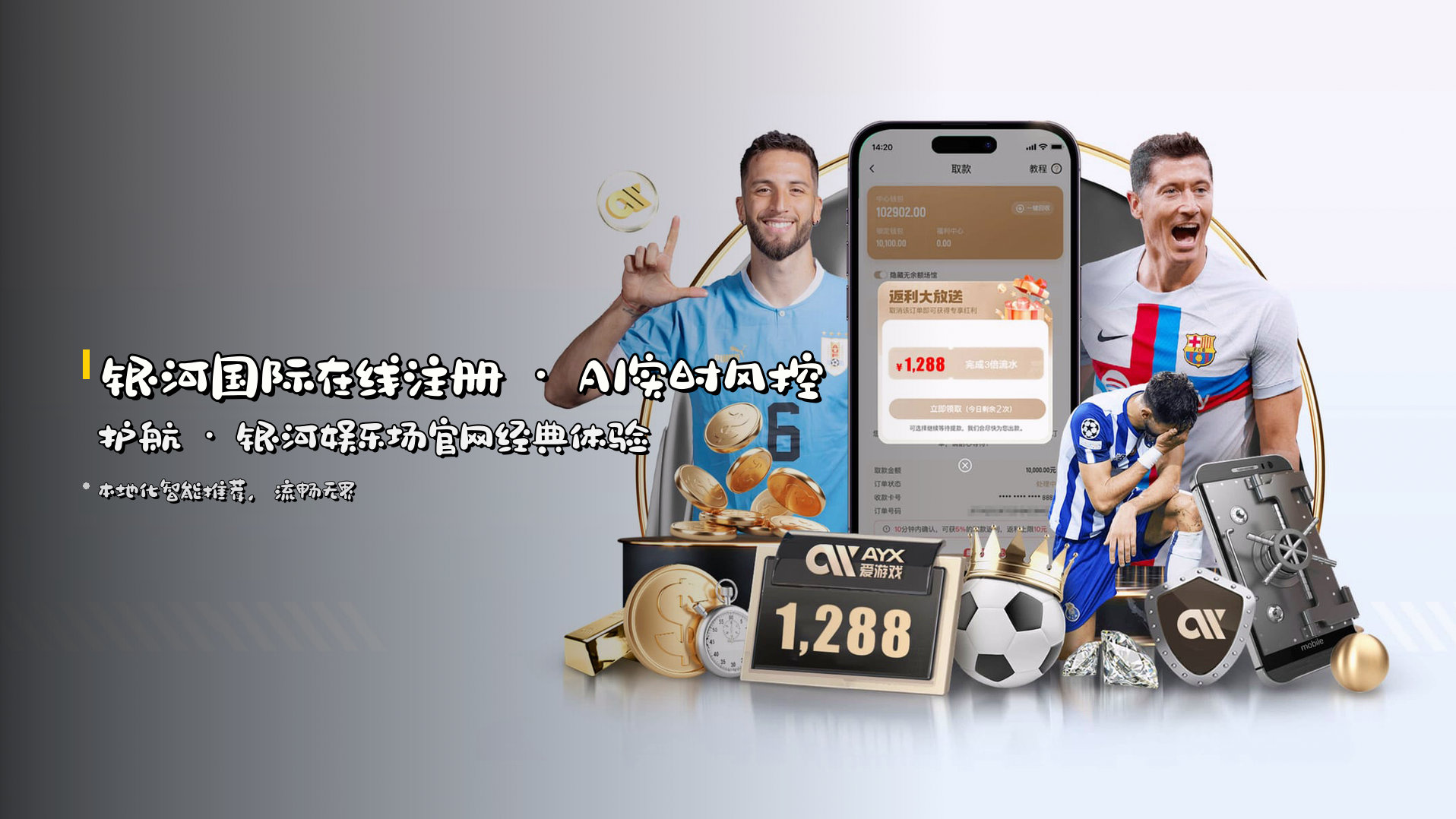 银河国际在线注册 · <strong>AI实时风控</strong> 护航 · 银河娱乐场官网经典体验