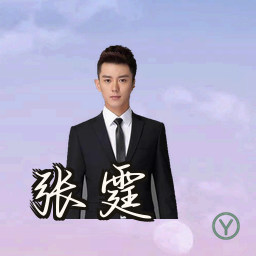 张霆